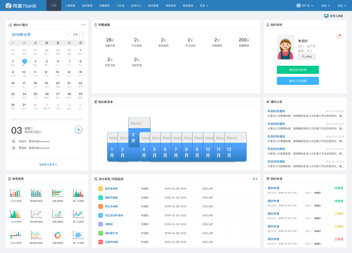 1588037137289502.png 1.1首頁(小日歷).png