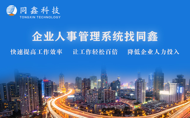 1590119044965478.jpg 人事管理系統(tǒng)