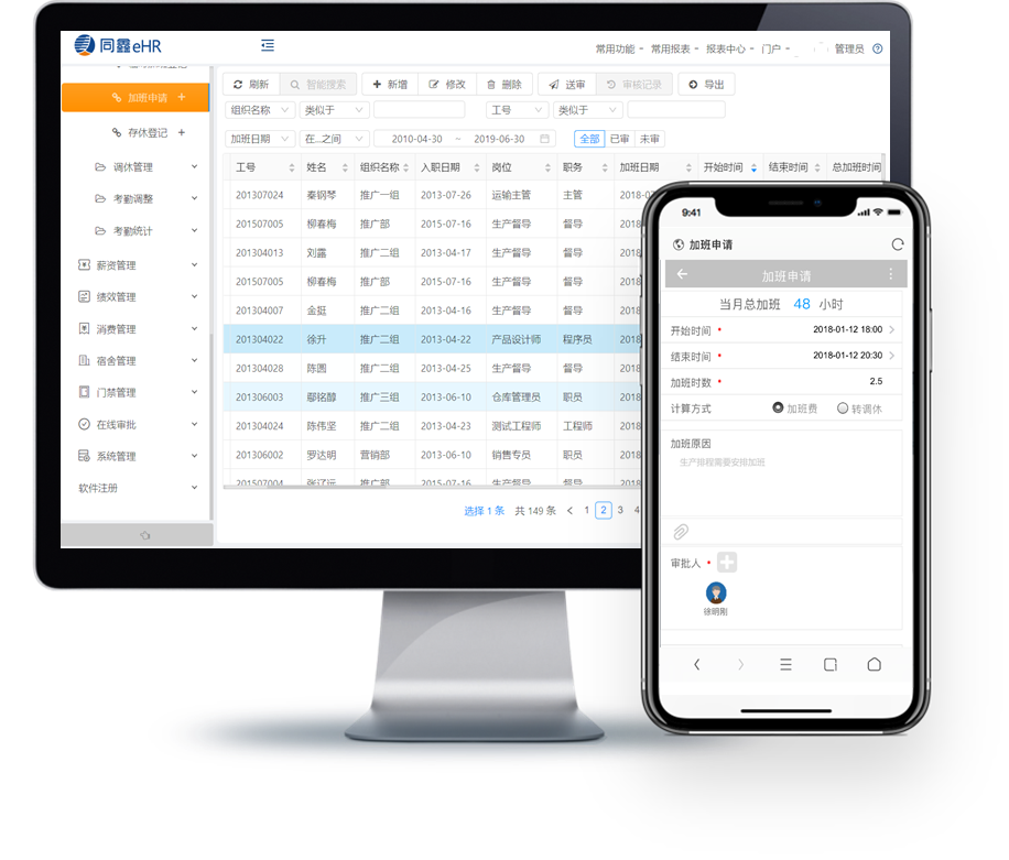 1590373715367443.jpg 考勤管理系統(tǒng)