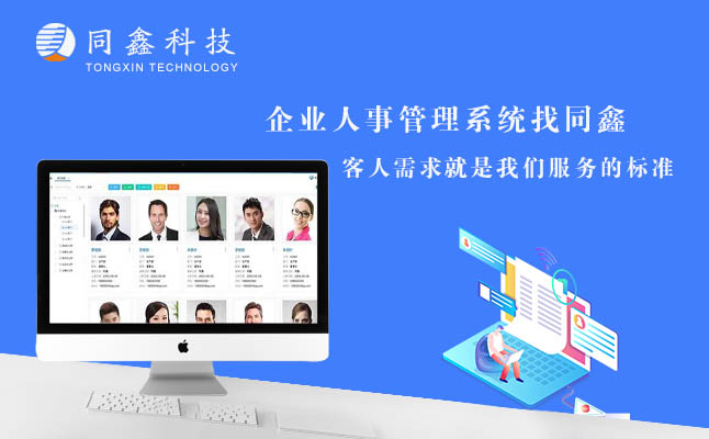 同鑫ehr軟件 同鑫ehr軟件