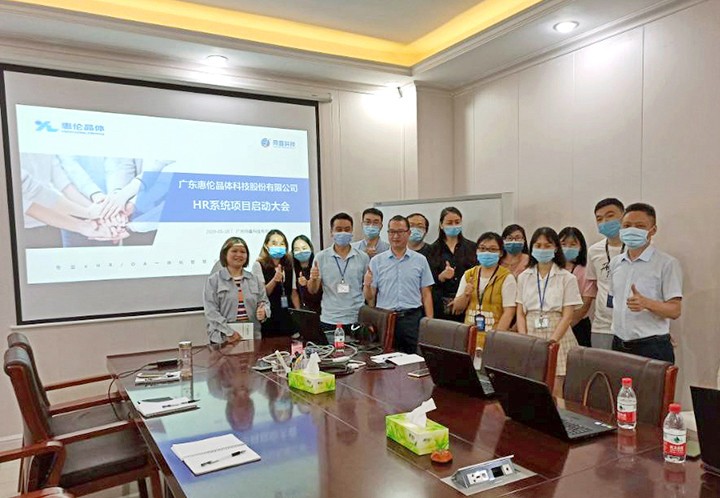 1591163131620797.jpg 惠輪晶體hr系統(tǒng)啟動會