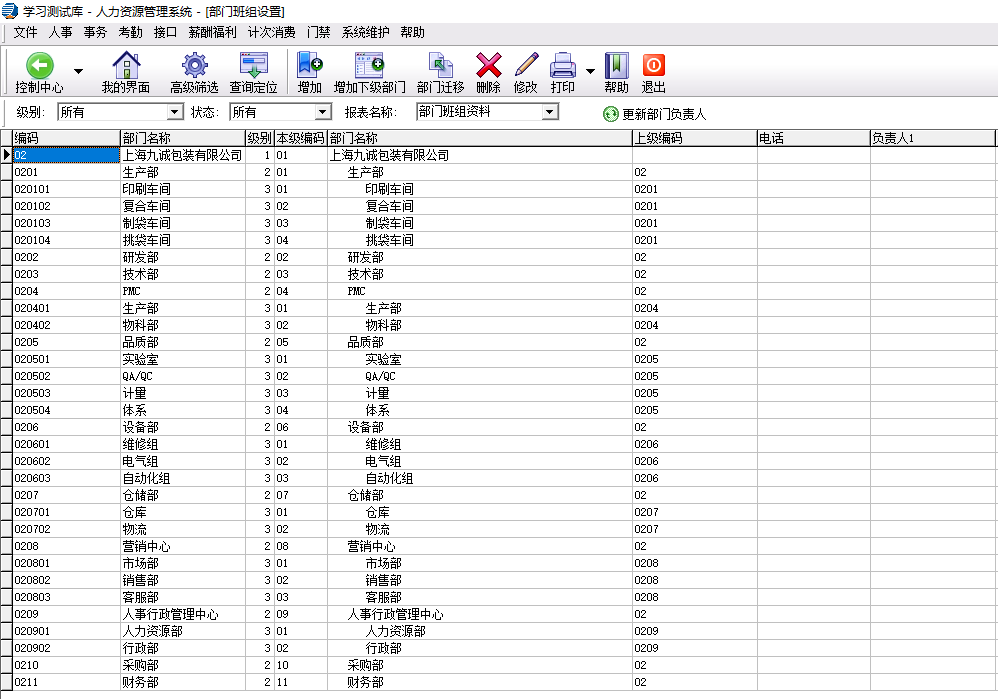 ehr系統(tǒng)界面 ehr系統(tǒng)界面