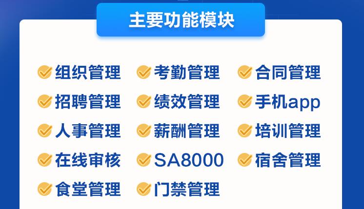 人事管理系統(tǒng)功能模塊 人事管理系統(tǒng)功能模塊