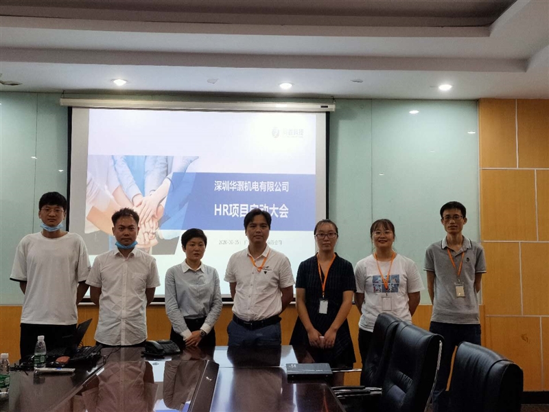 華灝機(jī)電HR系統(tǒng) 華灝機(jī)電HR系統(tǒng)