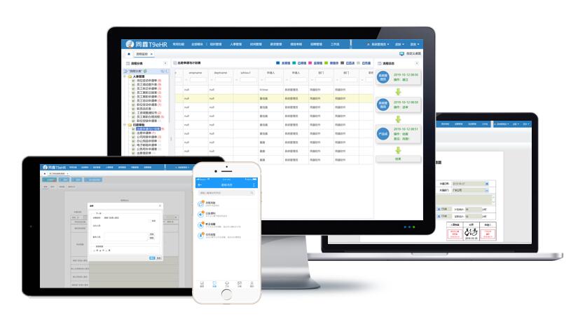 1609230062665404.jpg 移動(dòng)hr系統(tǒng).jpg