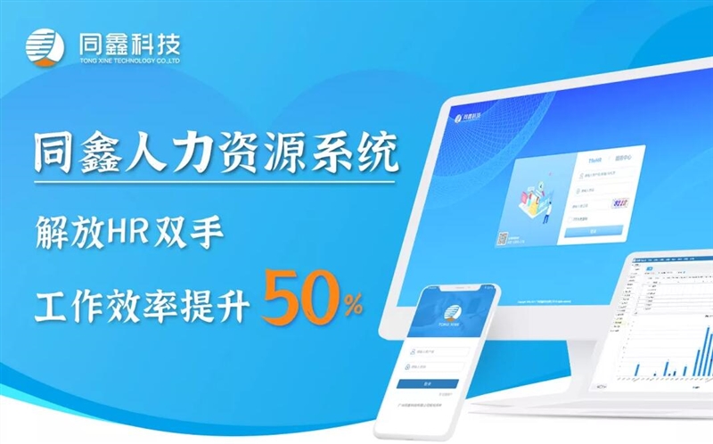 1625133147577229.jpg HR系統(tǒng)1.jpg