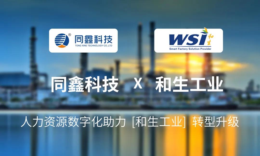 和生工業(yè)ehr系統(tǒng) 和生工業(yè)ehr系統(tǒng)