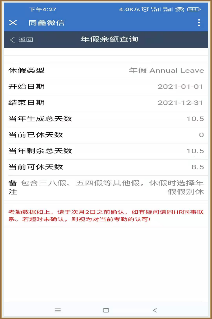 年假管理 年假管理