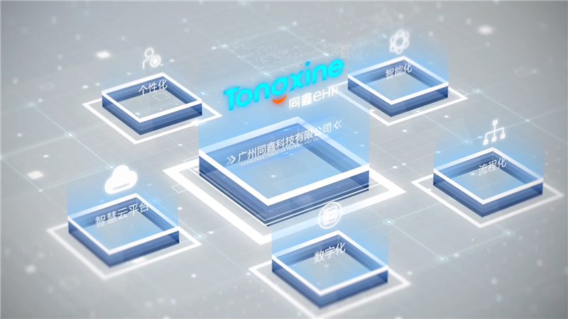 eHR管理系統(tǒng) eHR管理系統(tǒng)