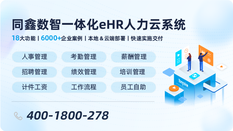 eHR系統(tǒng) eHR系統(tǒng)