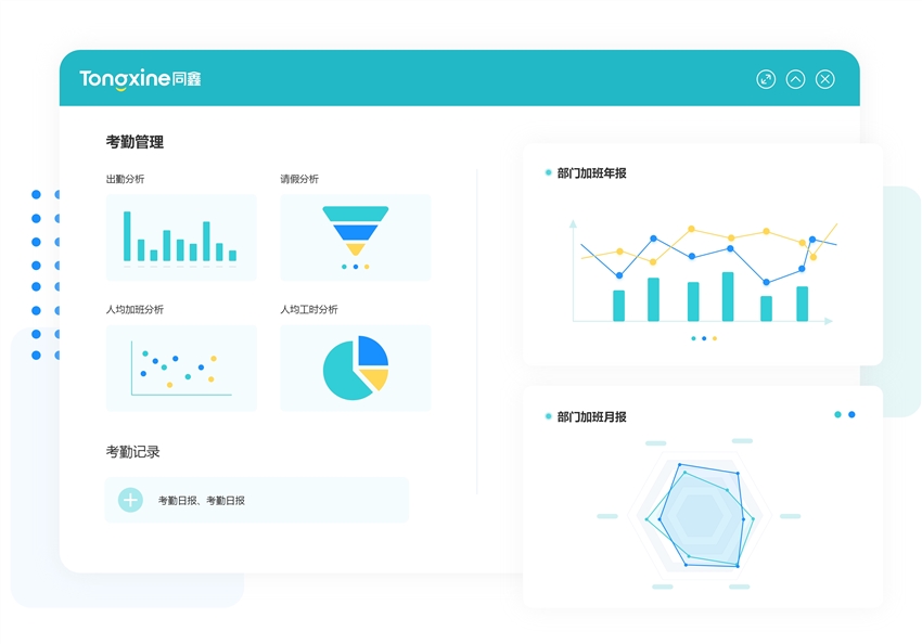 1721204148280630.jpg 考勤數據.jpg