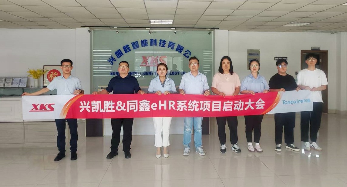 人力資源系統(tǒng)啟動